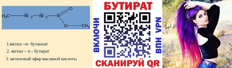 Бутират оксана  Рошаль 