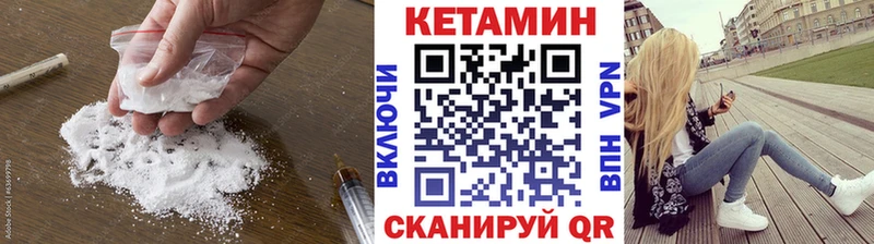 Кетамин ketamine  Рошаль 