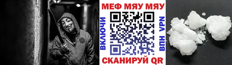 МЯУ-МЯУ VHQ OMG рабочий сайт Рошаль
