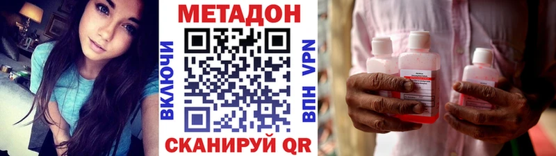 Метадон белоснежный Рошаль