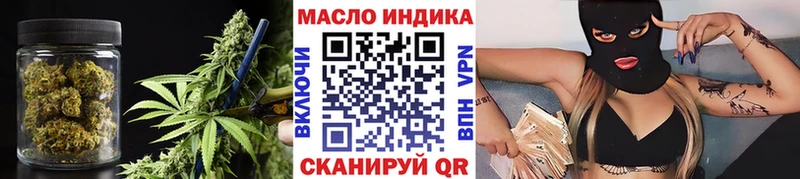 ТГК THC oil Рошаль